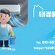 태경클린팜