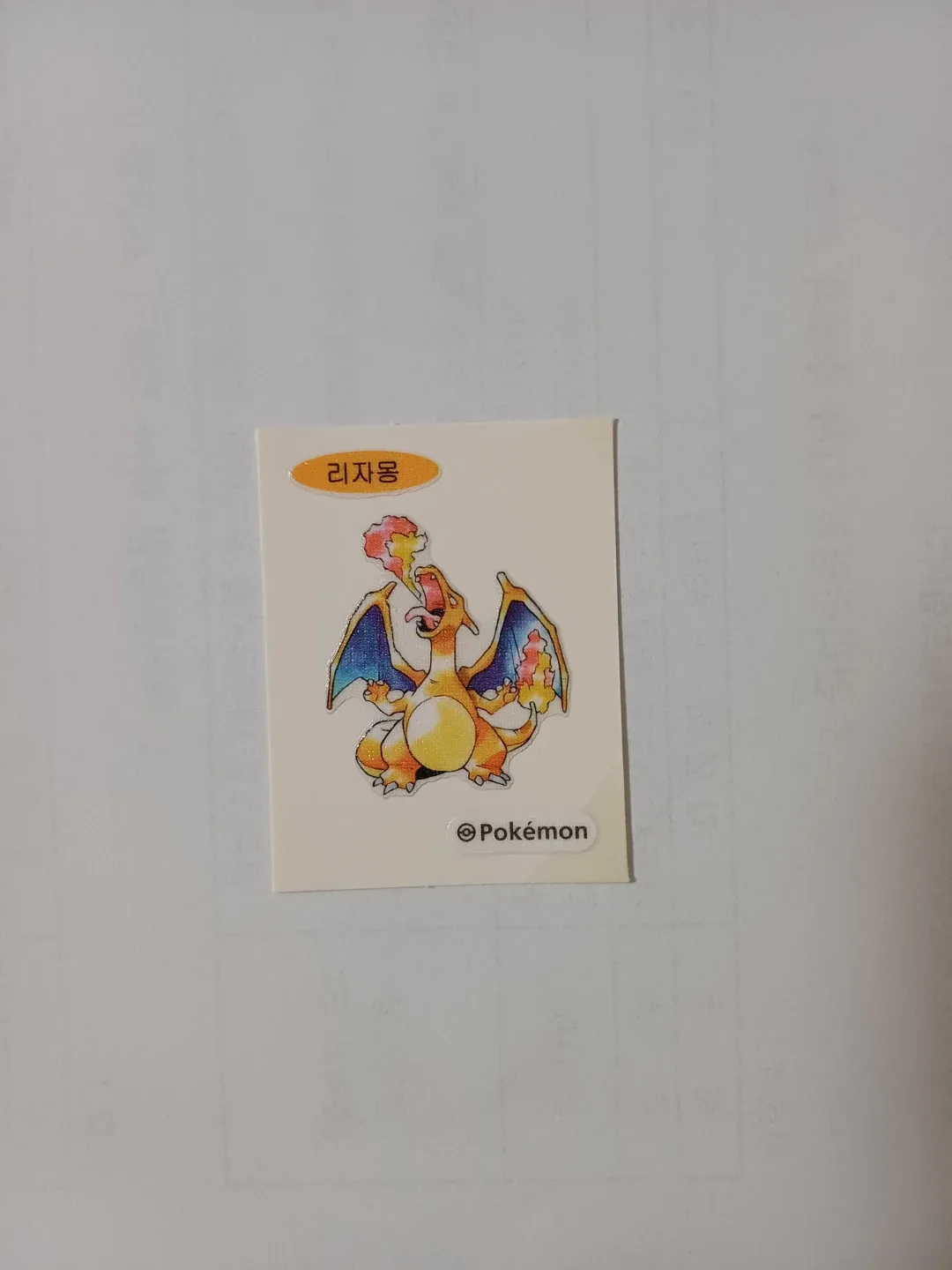 해피신