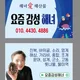 요즘감성해녀