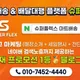 슈퍼플렉스