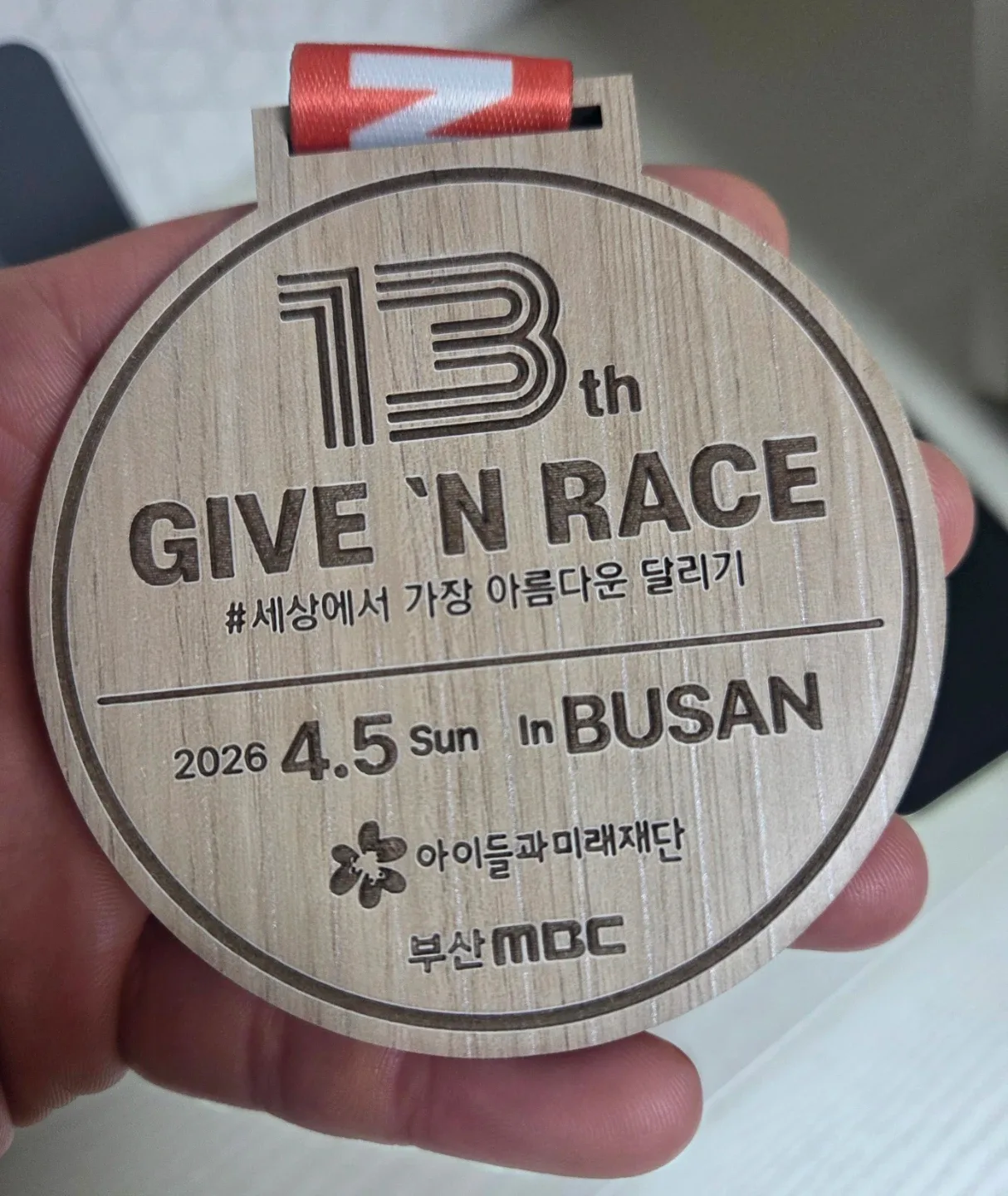 당근송