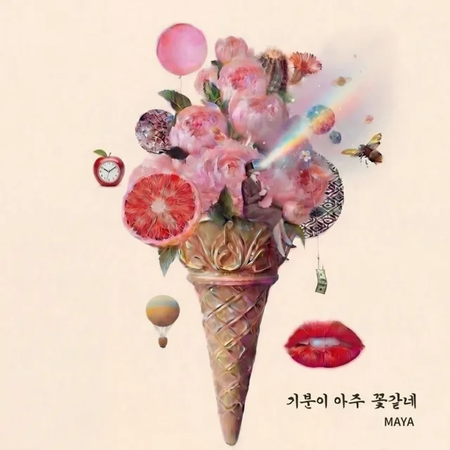 하이