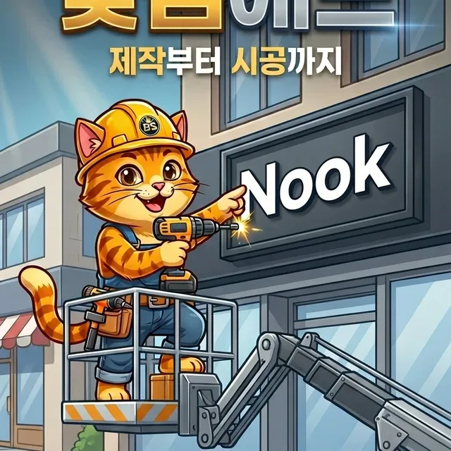 AI광고빛샘애드