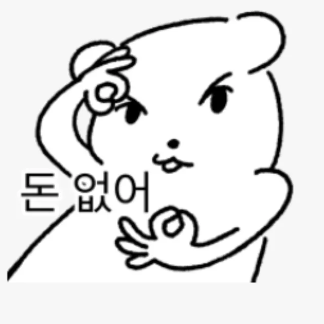 괄괄이