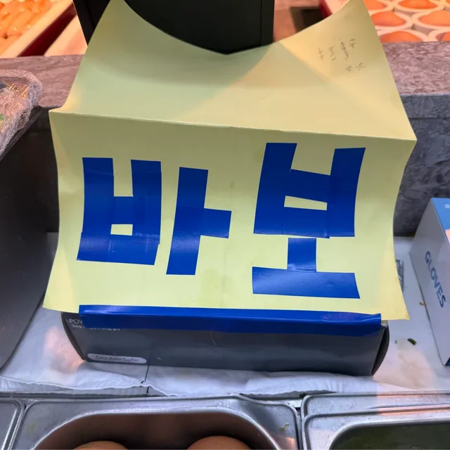 누누