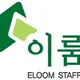 이룸스탭스