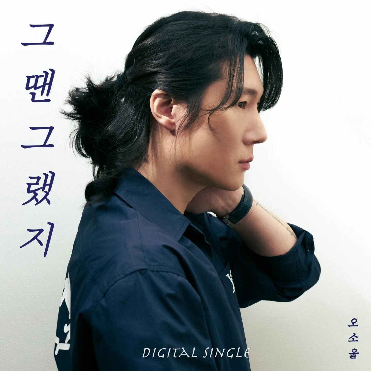 오소울