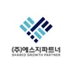 에스지파트너
