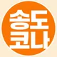 코나
