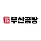 부산곰탕