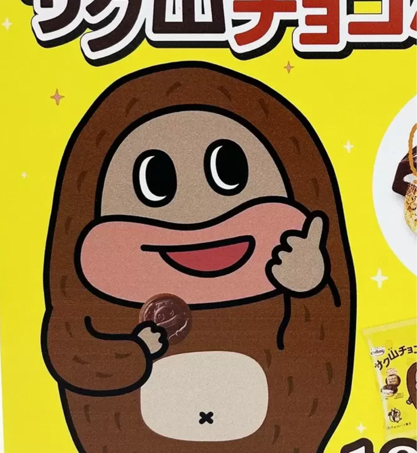 지온
