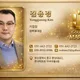 골프마스터김점장