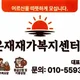 온재케어
