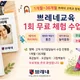 쁘레네강미애
