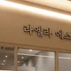 라엘라에스테틱