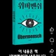 체게바라