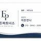 이든이언니
