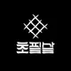 초필살돼지구이동래점