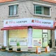 카네이션재가복지센터