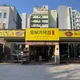 오부자