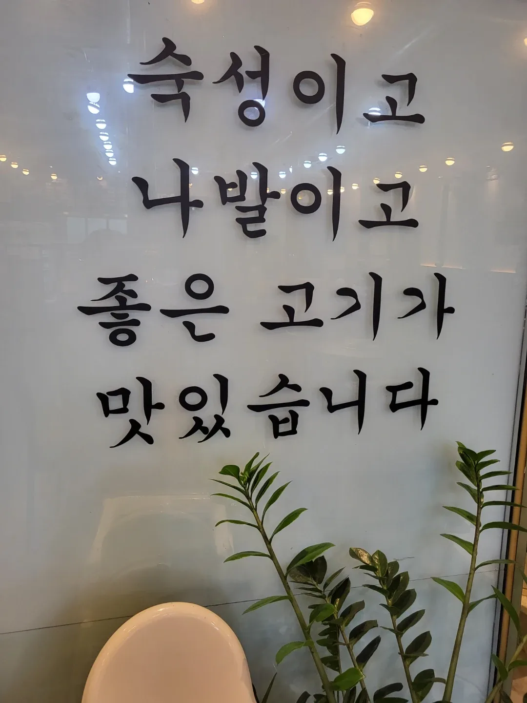 맹순이