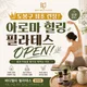 바디멀티스튜디오
