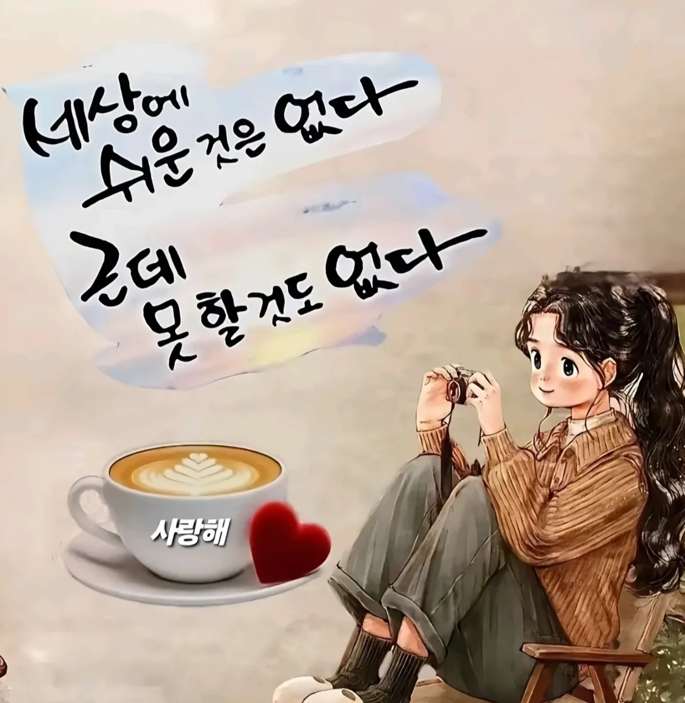 천상아저띠