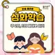 yongnim