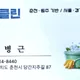 싹싹클린청소업체입니다
