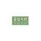 들밥차반가정점