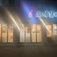 도끼갈비