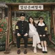 화이팅