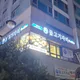 물고기자리가락점