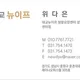 대교뉴이프방문요양성남