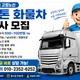 화물의모든것