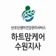 하트맘케어수원지사