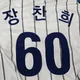 삼성장찬희에이스