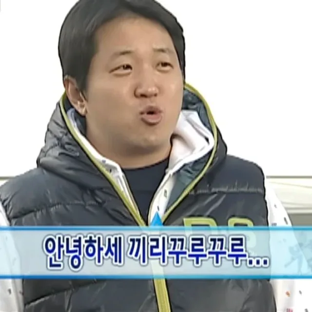안녕하세끼리꾸루꾸루