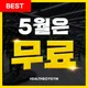 헬스보이짐강남역점