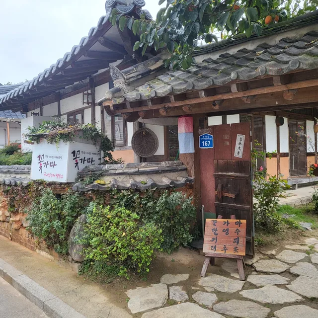 카르페디엠