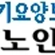 고양노인복지센터