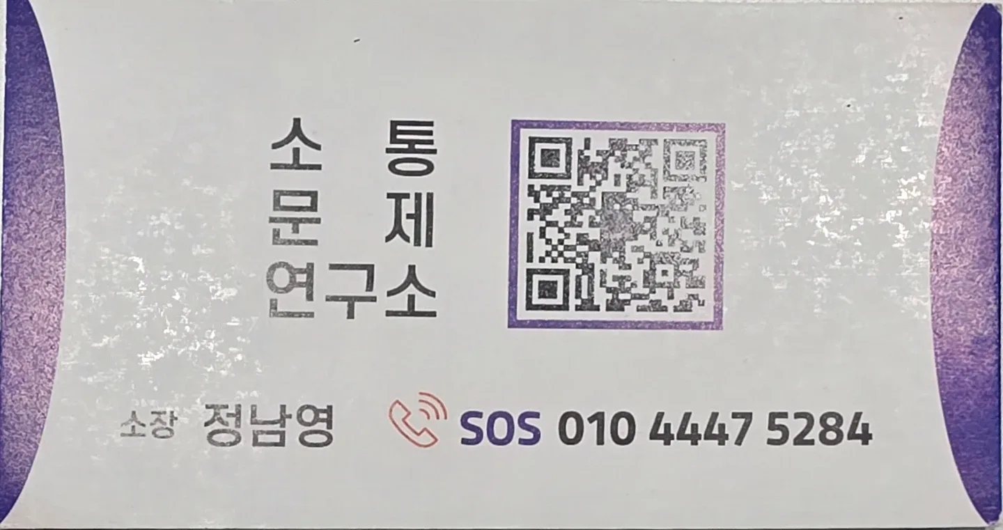 기적의연구소