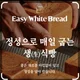 빵굽빵굽