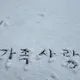 지금입니다