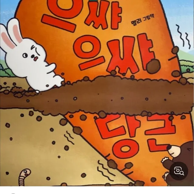 당근을캐로왔다