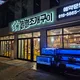 별별조개구이
