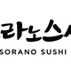 소라노스시운정호수공원