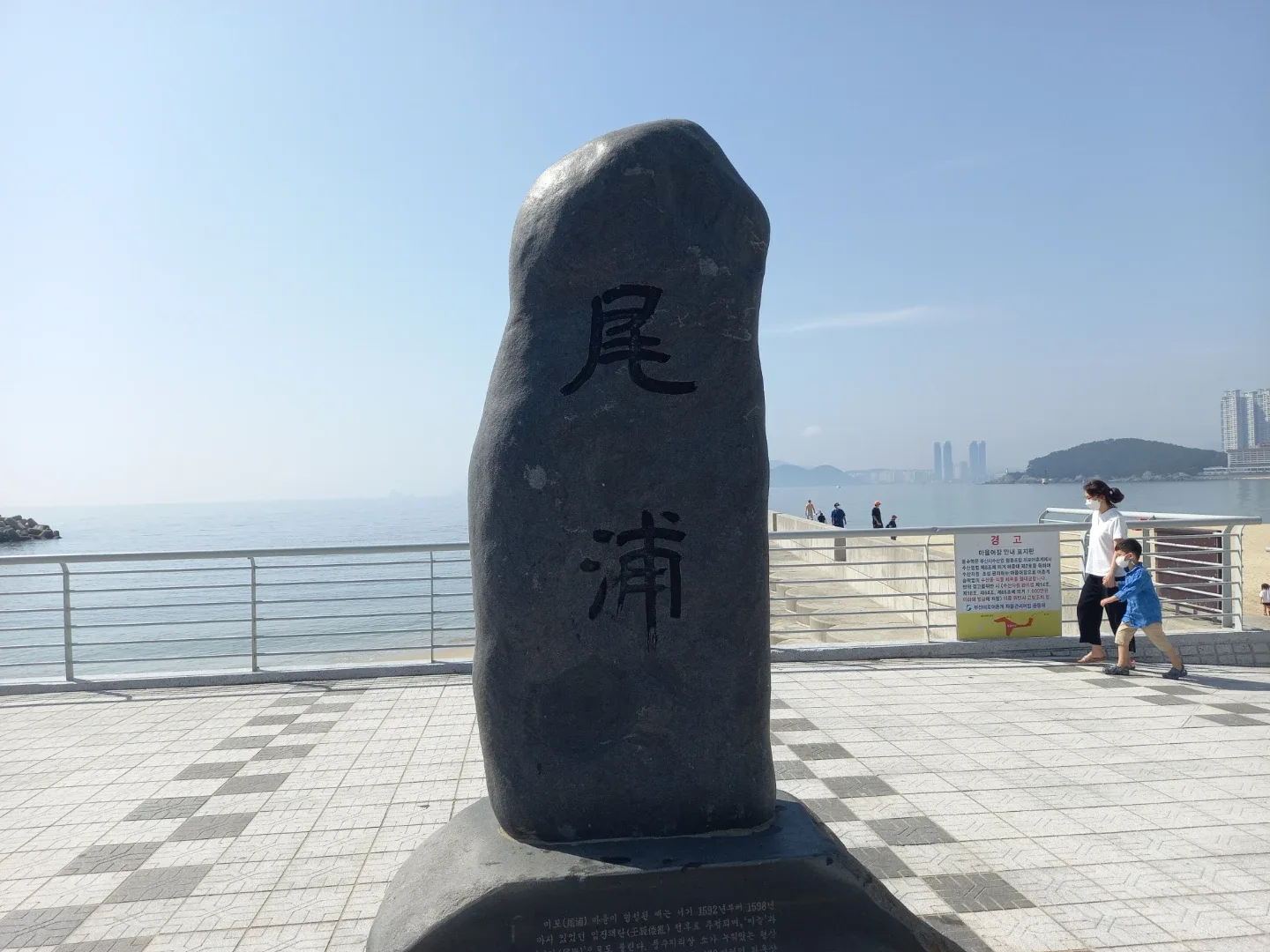 마포