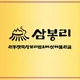 삼봉리