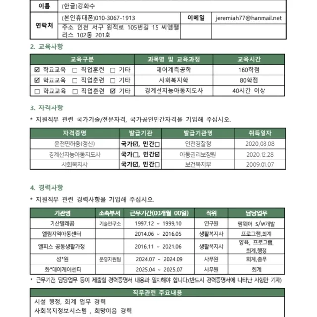 화뎅